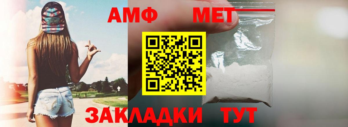 АМФ 98%  Вход с VPN  Кохма 