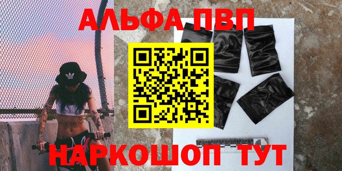 Кохма  Альфа ПВП Соль  Альфа ПВП кристаллы  Alfa_PVP мука  Вход с VPN 