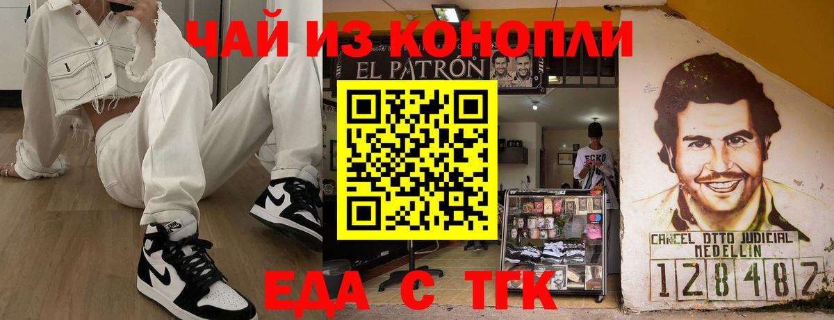 Кохма  Печенье с ТГК конопля  Вход с VPN 