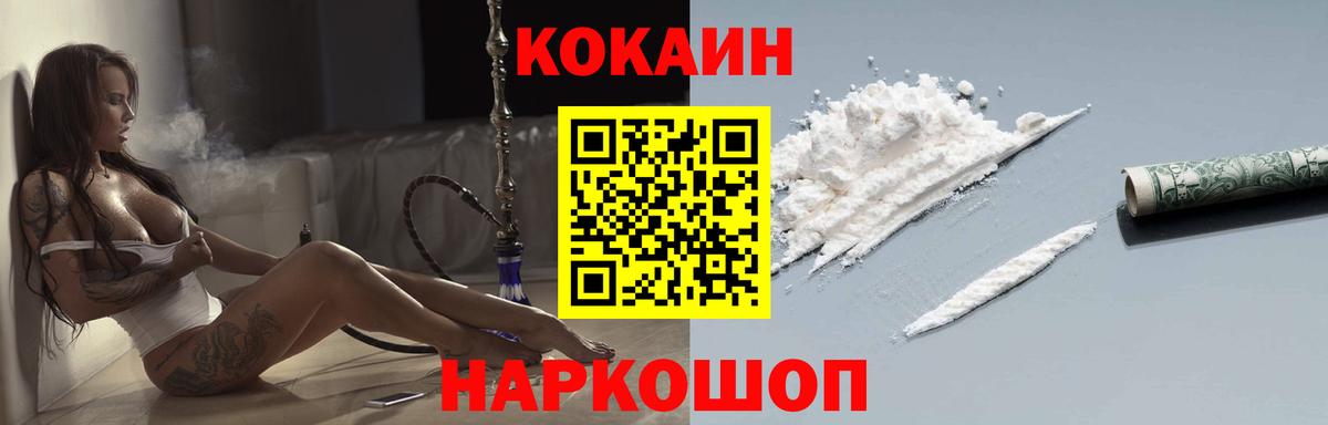 Кохма  Кокаин Fish Scale  Cocaine  Кокаин Боливия  Вход с VPN 