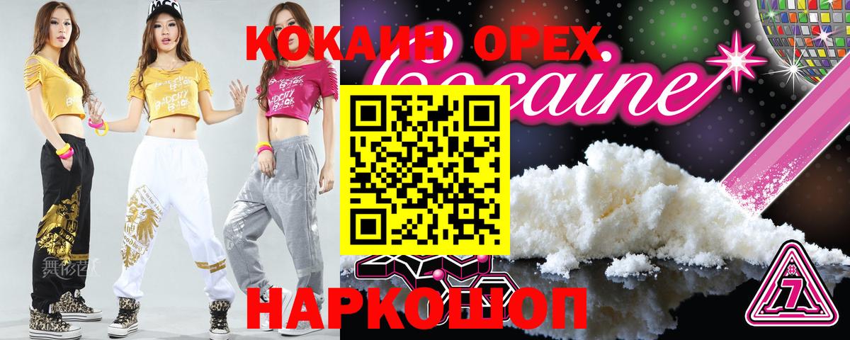 COCAIN FishScale Кохма
