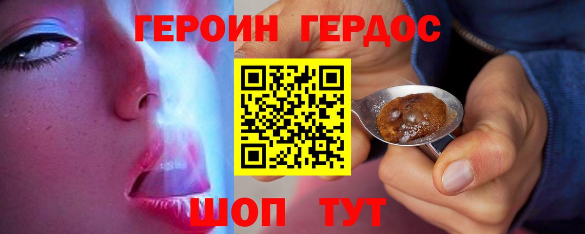 Кохма  ГЕРОИН афганец  ГЕРОИН  Вход с VPN 