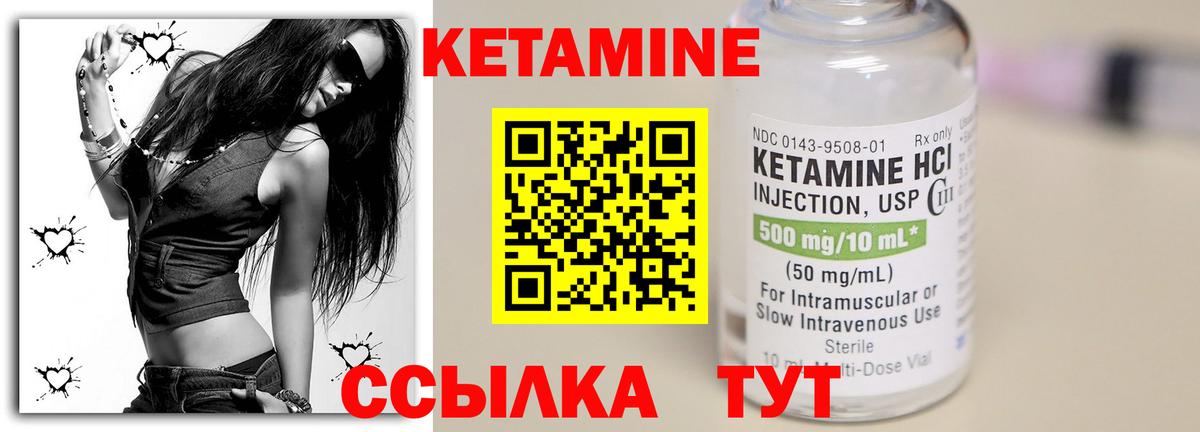 Кохма  КЕТАМИН VHQ  Вход с VPN  Кетамин ketamine 