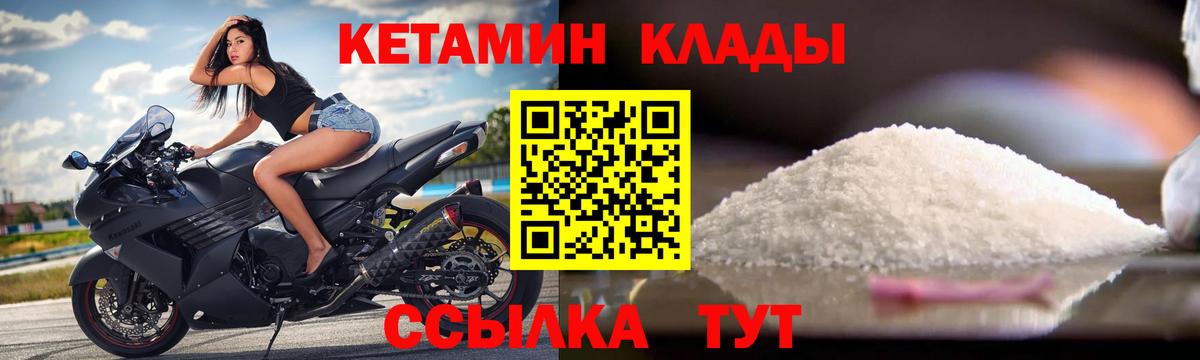 КЕТАМИН ketamine Кохма