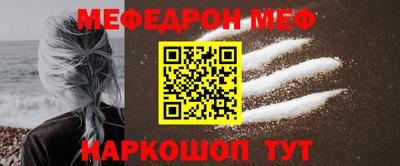 мяу мяу кристалл Кандалакша