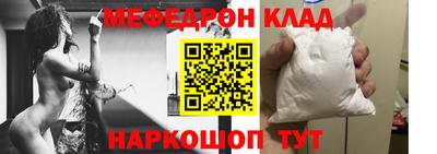 мяу мяу кристалл Кандалакша