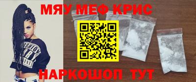 прущие крисы Камышлов