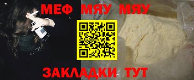 мяу мяу кристалл Кандалакша