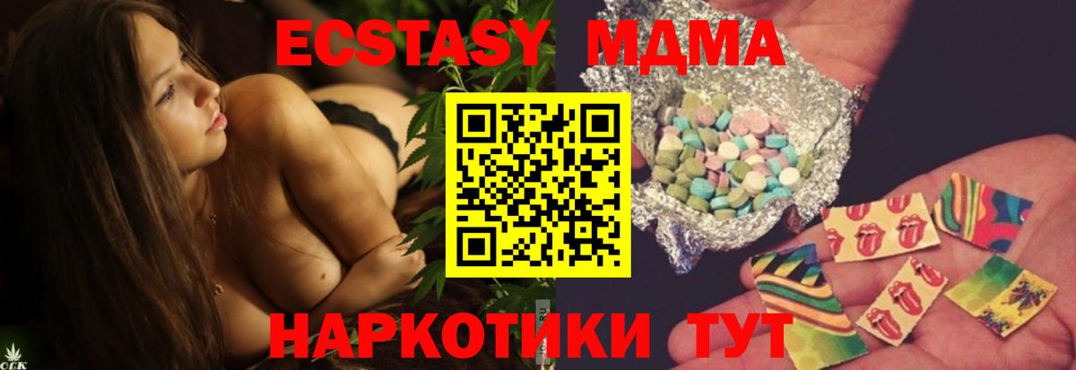 МДМА молли  MDMA VHQ  Кохма  Вход с VPN 
