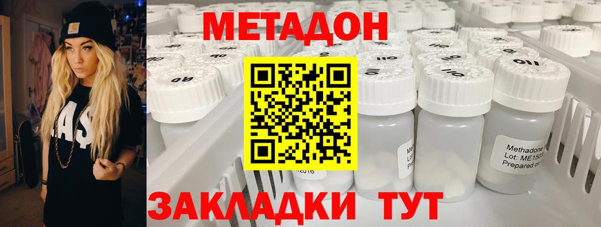 Метадон белоснежный Кохма