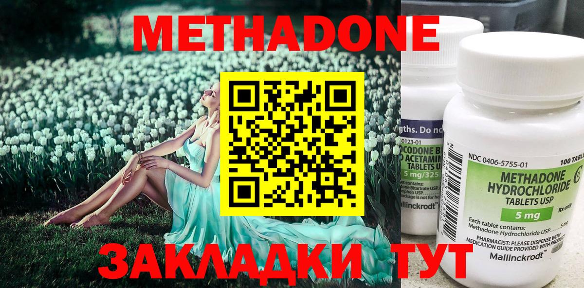 Метадон мёд  Вход с VPN  Кохма 