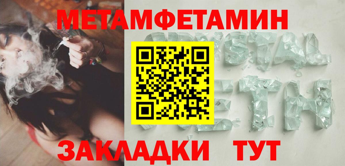 Метамфетамин мет  Вход с VPN  Кохма  Метамфетамин мет 